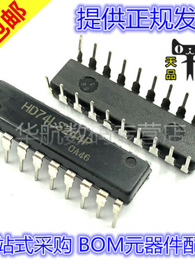 原装直插 HD74LS244P 74LS244 DIP20 四路2输入正或非门芯片
