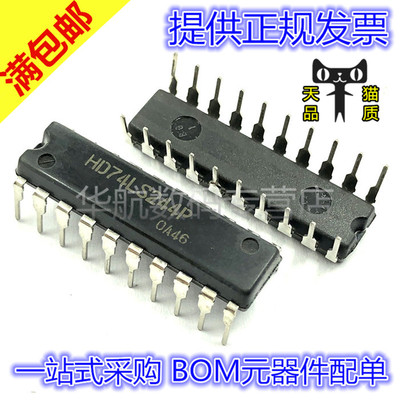原装直插 HD74LS244P 74LS244 DIP20 四路2输入正或非门芯片