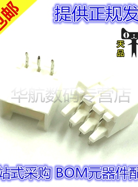 原装连接器 53426-0310 534260310 0534260310 3PIN 2.5MM间距