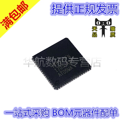 原装液晶IC芯片IT6251FN