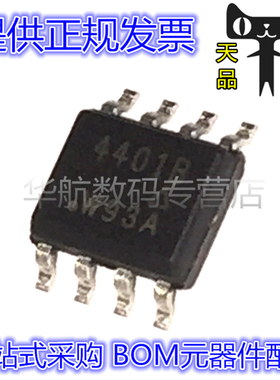 SI4401BDY -T1-E3 SI4401 SOIC-8 丝印4401B 原装贴片 BOM配单