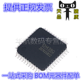 原装贴片 CH438Q CH344Q CH348Q CH378Q CH395Q CH432Q LQFP