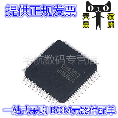 RS232芯片CH438QLQFP44