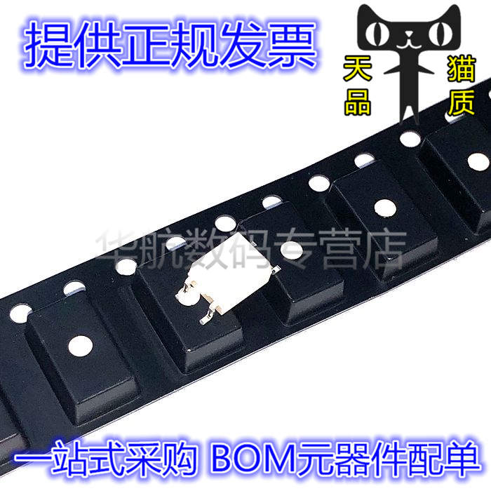 电子元器件 一站式配单