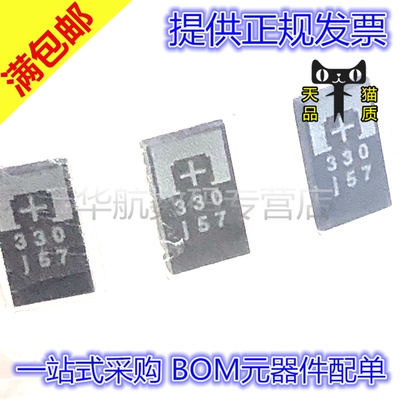 原装贴片 6TPE330MAP 6.3V 330uF 钽聚合物电容 D薄 7343 高分子