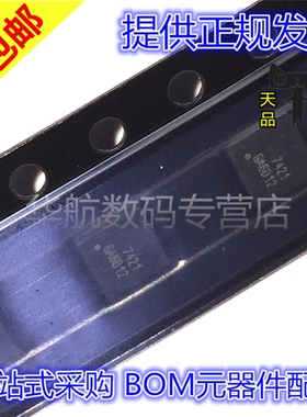 AON7421 7421 DFN-8 20V 30A  全新原装 贴片 AO7421