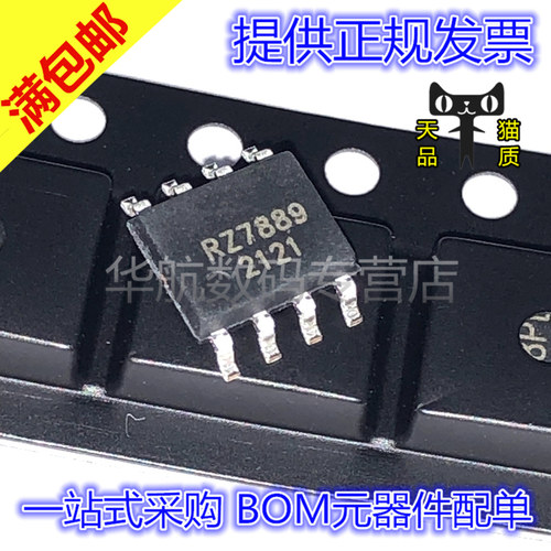 原装驱动IC芯片RZ7889