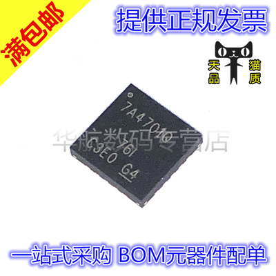 丝印7A4701QTPS7A4701QRGWRQ1