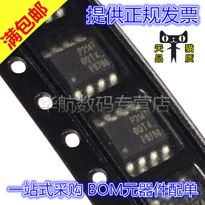 原装贴片IRF8788TR IRF8788TRPBF 丝印F8788 32V 24V MOS场效应管