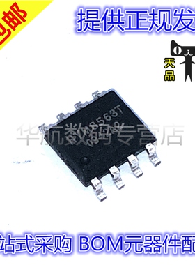原装贴片 HYM8563T HYM8563S SOP8 MSOP8 实时时钟IC芯片
