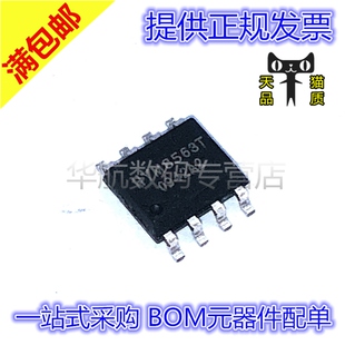 原装贴片 HYM8563T HYM8563S SOP8 MSOP8 实时时钟IC芯片