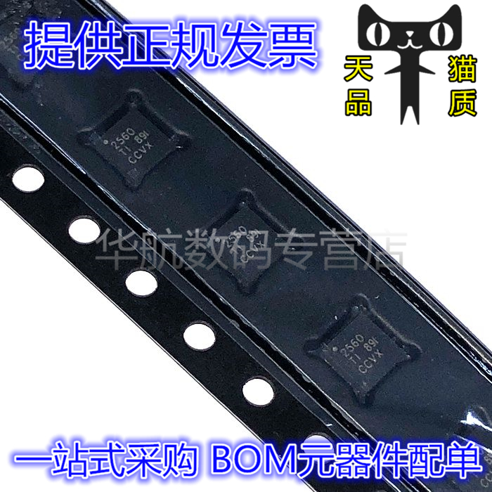 原装贴片 TPS2560DRCR TPS71247DRCT TPS61150 61010 26624 VQFN