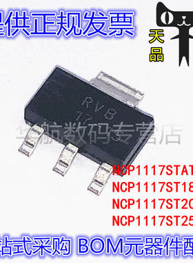 NCP1117ST25T3G AT3G/18T3G/20T3G SOT223 PMIC线性稳压器 原装