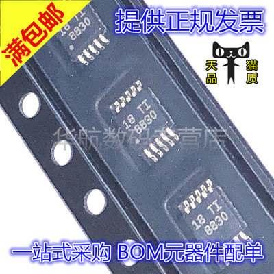 原装电机驱动芯片DRV8830DGQR