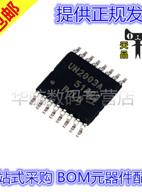 原装贴片 ULN2003APWR ULN2003APW UN2003A TSSOP16 达林顿晶体管