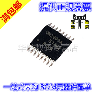 原装贴片 ULN2003APWR ULN2003APW UN2003A TSSOP16 达林顿晶体管