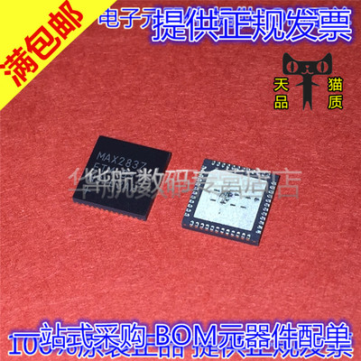 原装贴片QFN-48MAX2837ETM