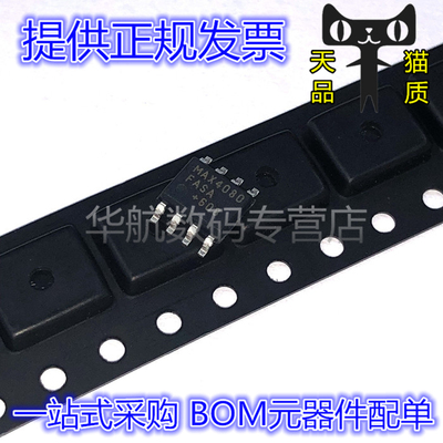 原装贴片MAX4080FASA+T