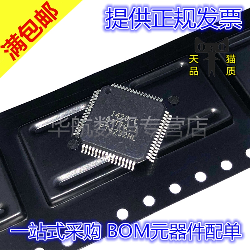 只卖原装FT4232HL-REEL