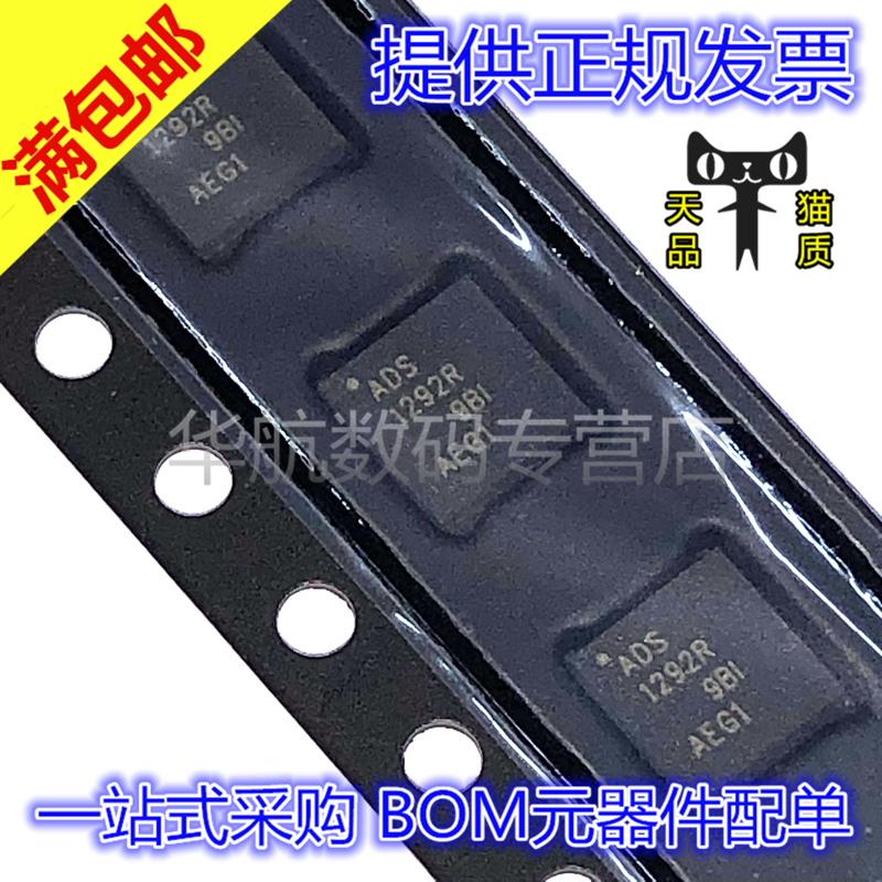 原装模拟前端ADS1292RIRSMR