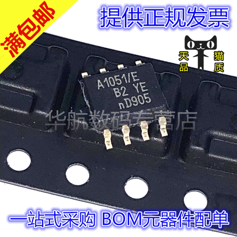 原装收发器ICTJA1051T/E