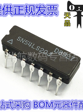 SN54LS20J 直插陶瓷CDIP-14 双路4输入正与非门 逻辑电路 原装