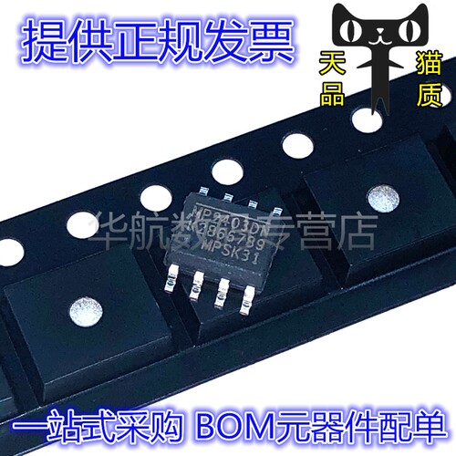 DC-DC开关稳压电源MP2403DN-LF-Z