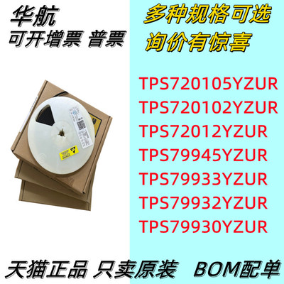 LDO稳压器TPS720105YZUR