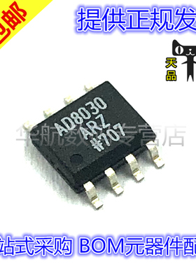 原装贴片 AD8030AR AD8030ARZ -REEL7 SOP8 运算放大器IC芯片