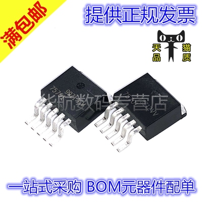 原装贴片 TPS75701KTTR TPS75701KTTT 丝印75701 TO-263-5 稳压器