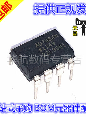 原装 AD694JNZ 584 633 654 704 708 736 845 JN DIP-8 放大器