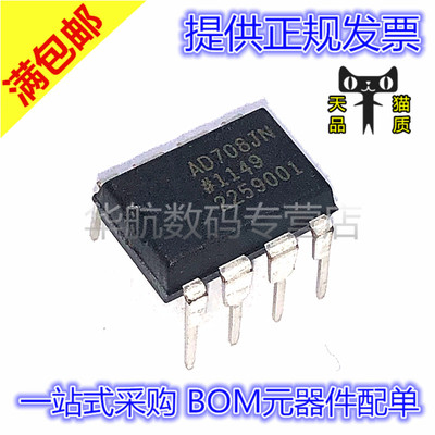 AD694JNZ运算放大器提供配单