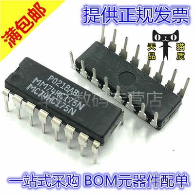 触发器MM74HC175NMC74HC175N