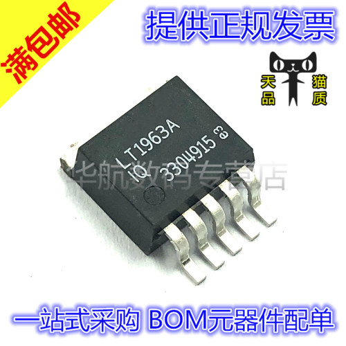 电子元器件 BOM元器件配单