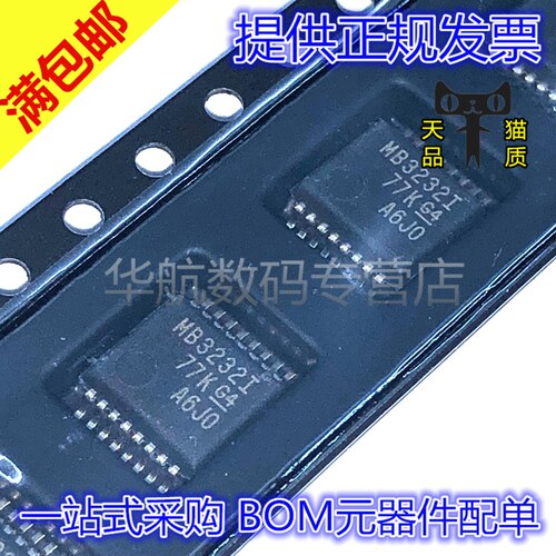 原装贴片MAX3232IDBRSSOP