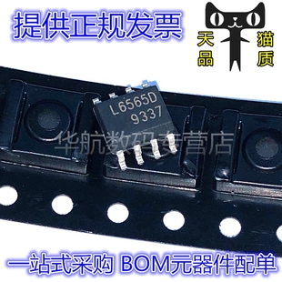 L6565DTR L6565D L6565 SOP8  电源管理芯片IC