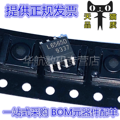 电源管理芯片L6565DTR
