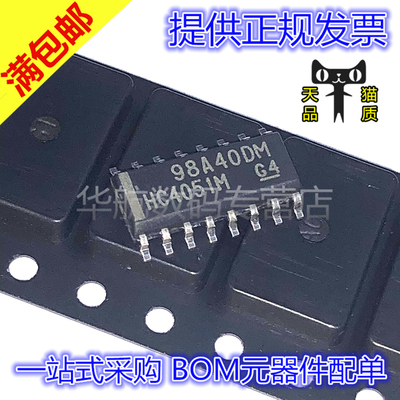 原装模拟开关CD74HC4051M96