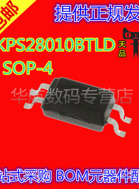 KPS28010BTLD KPS28010 28010 SOP-4贴片 光耦隔离器 芯片