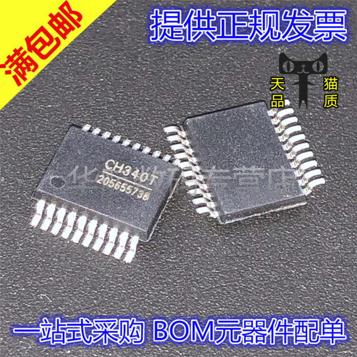 原装贴片CH340TCH558TSSOP