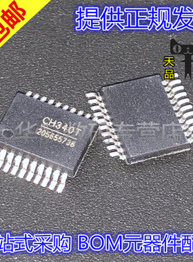 原装贴片 CH340T 341 345 370 374 432 552 554 558 559 T SSOP