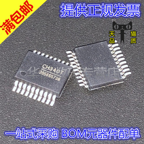 原装贴片CH340TCH558TSSOP