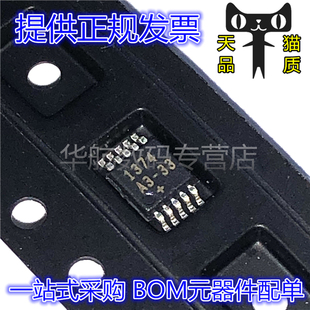 原装 DS1374U 芯片 MSOP10 丝印1374 T&R