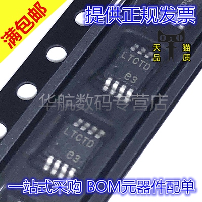 放大器LT6105IMS8LT6105CMS8