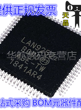 LAN9252I/PT LAN9252I/P LAN9252I LAN9252I/ML QFP64 以太网芯片