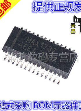 原装贴片 MAX1737EEI 1715 1772 2510 2511 8538 8743 EEI+T SSOP