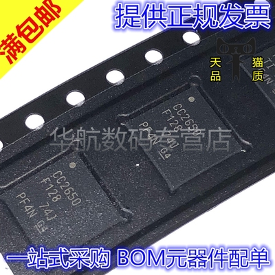 原装贴片CC2650F128RGZR
