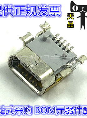 67803-8020 678038020 USB母座 5pin 连接器 AB型