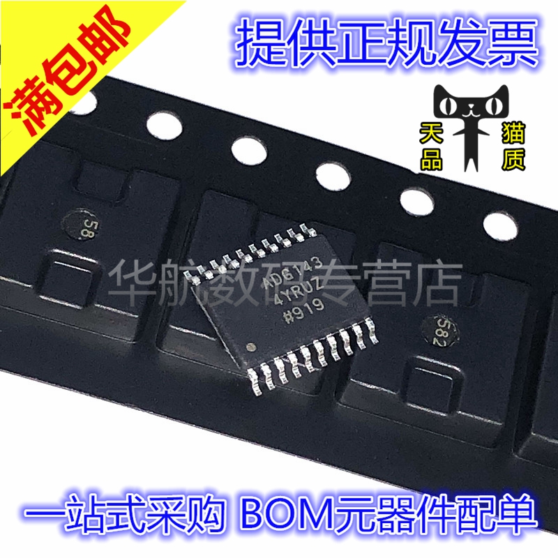 原装 ADG1434YRUZ-REEL7 1436YRU 1433 1404 1408 TSSOP14/16/20
