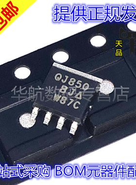 原装贴片 SQJ850EP-T1_GE3 SQJ479EP 465 461 459 457 422 412